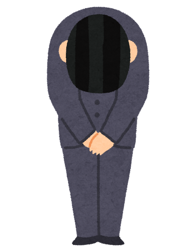 スミマセン